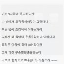 님들 조깅이 무슨뜻인지 알아여? 이미지