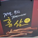 금산홍삼집 이미지