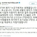 진선미 "여가부 폐지? 누군가에게는 생명줄입니다" 이미지