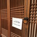 오목대 관광안내소 이미지