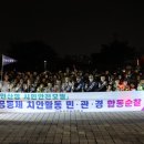단원경찰서 경기매일