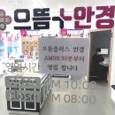 누니랑성모안과의원 | 으뜸플러스안경 경주성모안과점 믿고 가는 경주 안경점 추천