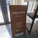초월캘리