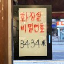 금강건어물 | 일산 주엽동 맛집 백채 김치찌개 추천