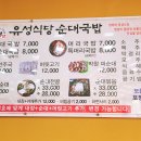 유성식당 이미지