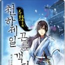 무림객잔
