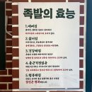 완미족발 네이버블로그