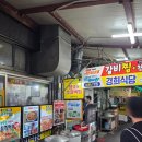 서문갈비 | 경희식당 서문시장점 후기 청국장 갈비찜 서문시장 맛집