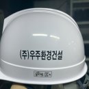 (주)우주환경 이미지