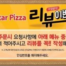 빅스타피자 광주동구점 이미지