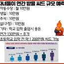 주식 | 자녀 목돈 만들기, 아동수당 및 용돈으로 주식 공모주 투자 후기