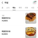 별 하우스 | W05. 대전 케이인하우스 상견례후기 / 상견례선물 - 별에별미 화과자