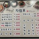 고향촌칼국수 이미지