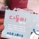 비츠로스튜디오 이미지