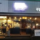 족발팩토리상동 이미지