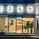 천일 고깃간 이미지