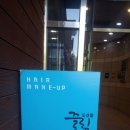 끌림헤어아트 이미지