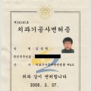 e-라인치과기공소 이미지