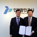 한국항만연수원인천연수원