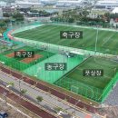대덕동체육시설 족구장 | 성연 테크노밸리 야외체육시설 다녀오기 좋은 이유...서산풋살장, 서산농구장, 서산족구장, 서산런닝