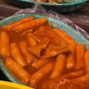 대학로빨간오뎅