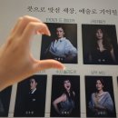 제8회 실내악 스케치 | [뮤지컬] 렘피카 8회차 관람 후기｜5/17 커튼콜데이｜박혜나·린아·조형균·김우형·김혜미·김현숙...