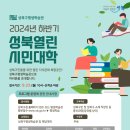 하반기 열린학습관 이미지