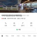아제국밥창원경상대