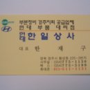 현대한일정비 이미지