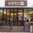 바른치킨광양 네이버블로그