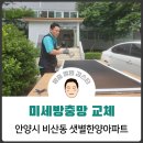 샛별한양2,3차 이미지