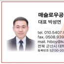 원스탑공인중개사사무소 네이버블로그