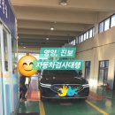 안동자동차검사대행