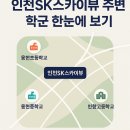 SK윤공인중개사사무소 이미지