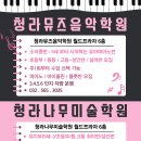 청라뮤즈음악학원 네이버블로그