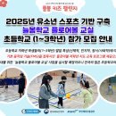 희망초등학교 이미지