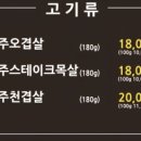 뻥쟁이네 - 부천시 원미구 중동로248번길 105 | 뻥쟁이네