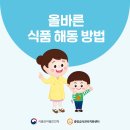 해동식품 - 기장군 | 해동식품