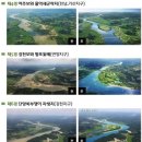 금강물길 이미지