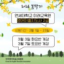아동미술지도사 2급 과정 | <수강접수중> 연세대 미래교육원 영어미술지도사 2급 자격과정