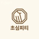 초심피티 이미지