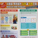 에스엠잉글리쉬영어전문학원
