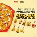 빽보이피자광주 이미지