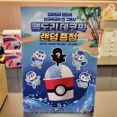 8월 배라 이달의 맛 아이스초당옥수수, 치코치코치코리타 후기