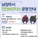 남양주시퇴계원보건지소 네이버블로그