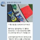 한국신체정보(주) | 2025 KMRCA 한국선수권 17.5T 부스트 투어링 클래스 출전 후기 (2025. 11. 9)