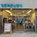 홍대사무실상가부동산중개 이미지