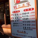 닭으로가 | 강남 닭갈비 맛집, 닭으로가 압구정본점 후기