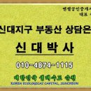 엔젤부동산공인중개사사무소 이미지