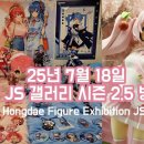 제이에스갤러리